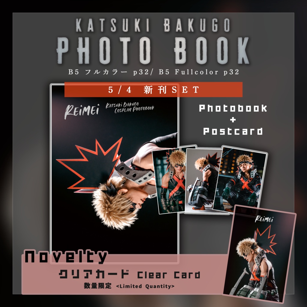 【ポストカード付セット】爆豪勝己写真集 Photobook "Reimei"
