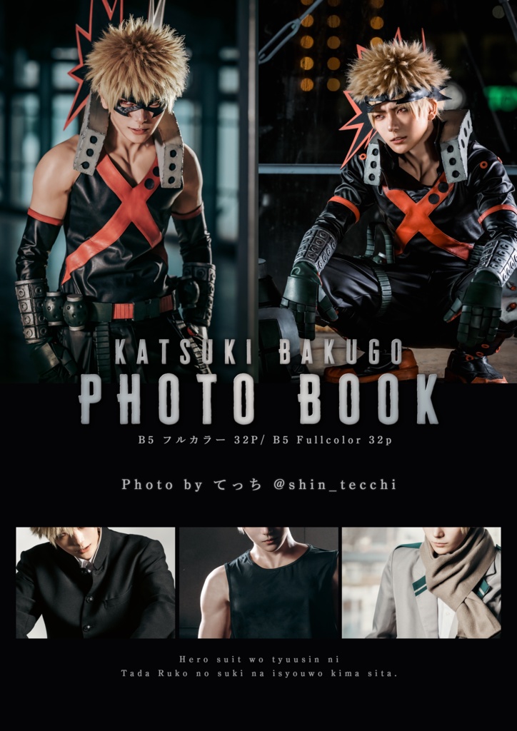 【ポストカード付セット】爆豪勝己写真集 Photobook "Reimei"