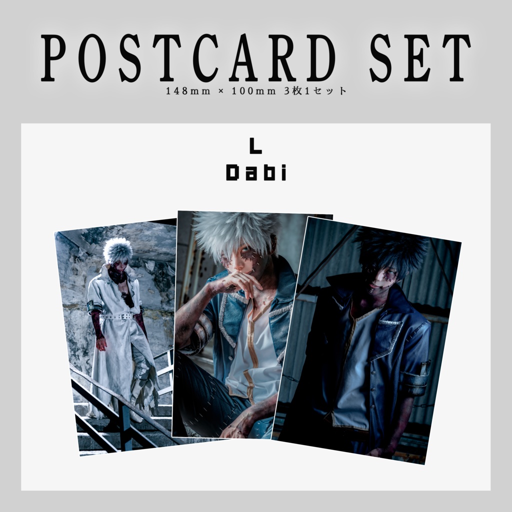 【ポストカード付セット】荼毘写真集 Photobook "焔影"