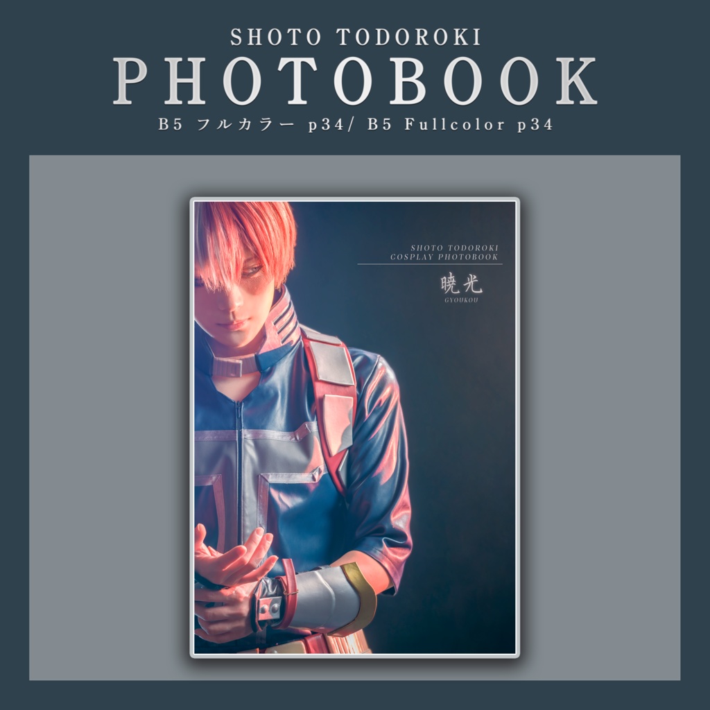 Q 写真集単品 / Photobook "暁光-gyoukou-"
