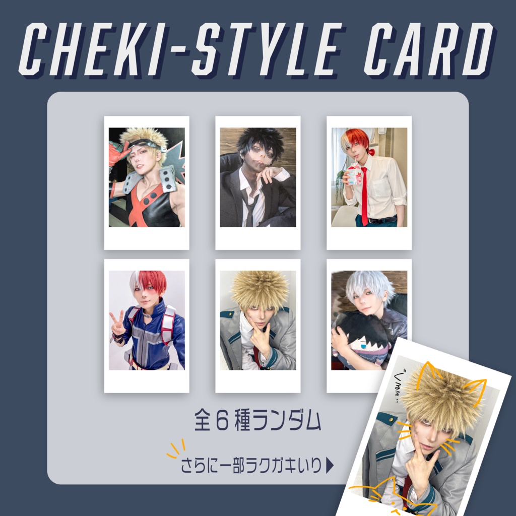 U ランダムチェキ風カード