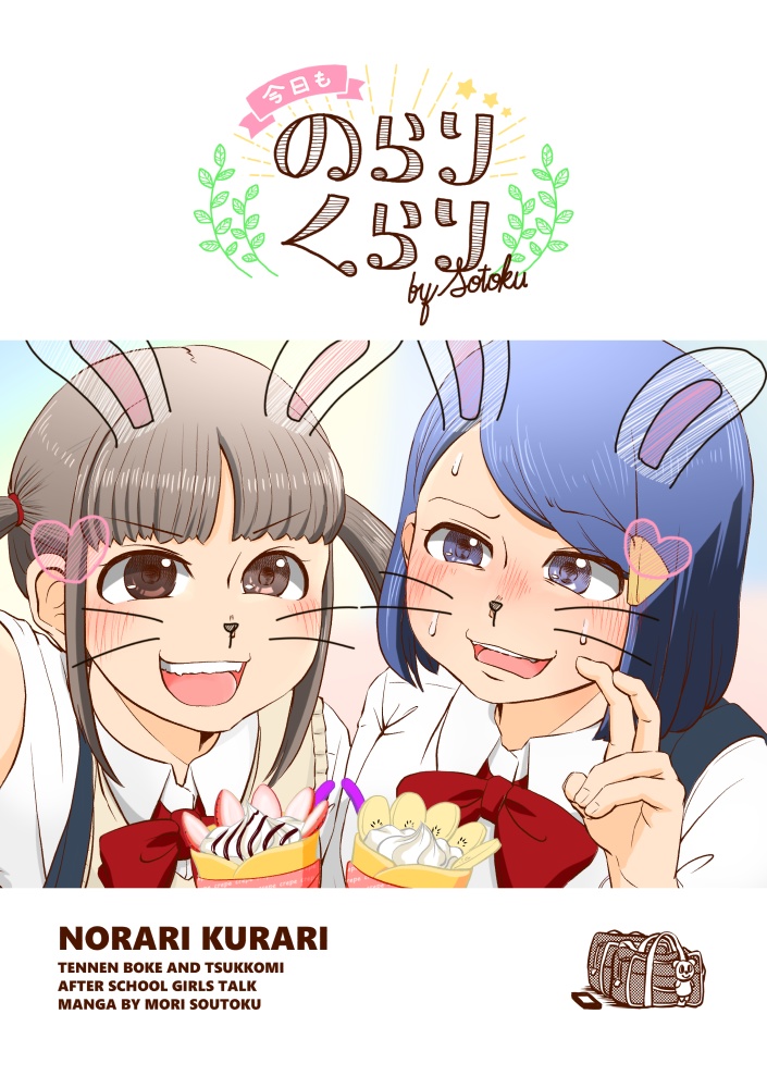 今日ものらりくらり PDF
