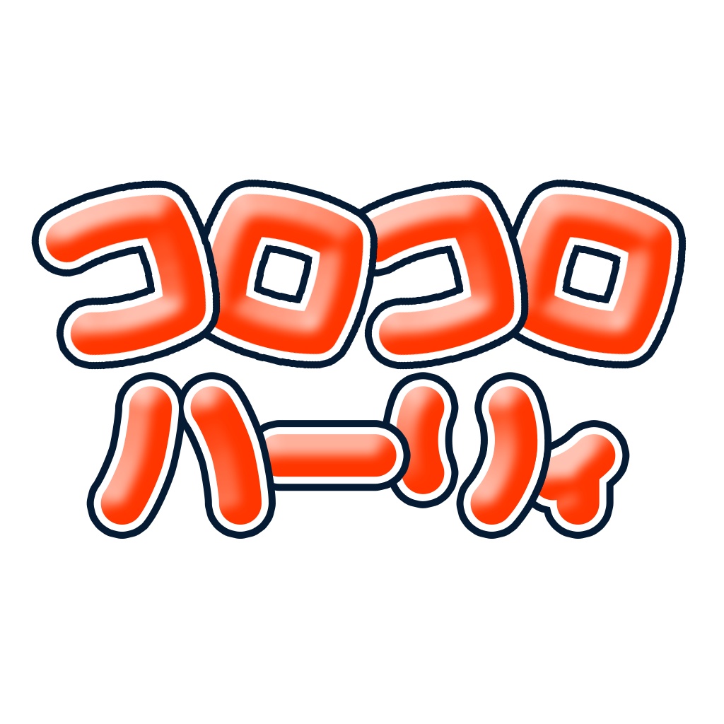 コロコロハーリィ ゲーム実況配信用サムネイル画像素材