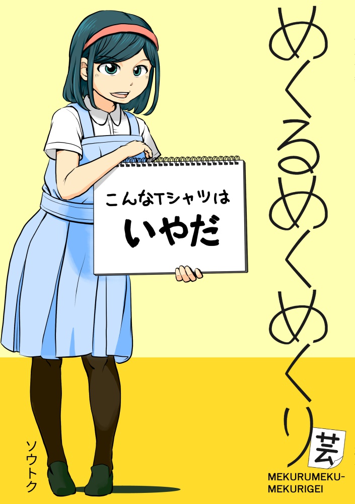 やさぐれぱんだ 5冊セット - 青年漫画