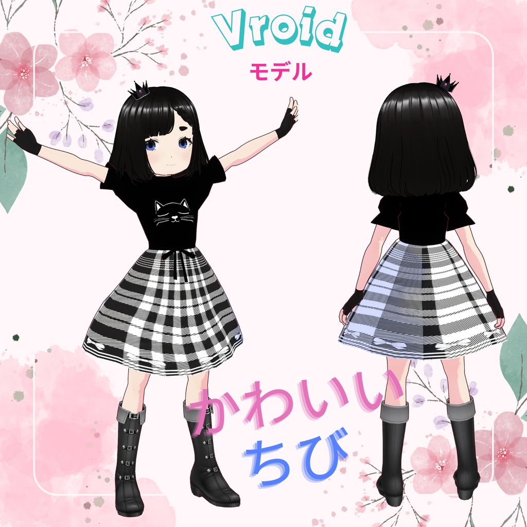 Vroid Model - Chibi Cute Avatar - Vroid モデル - かわいい ちび