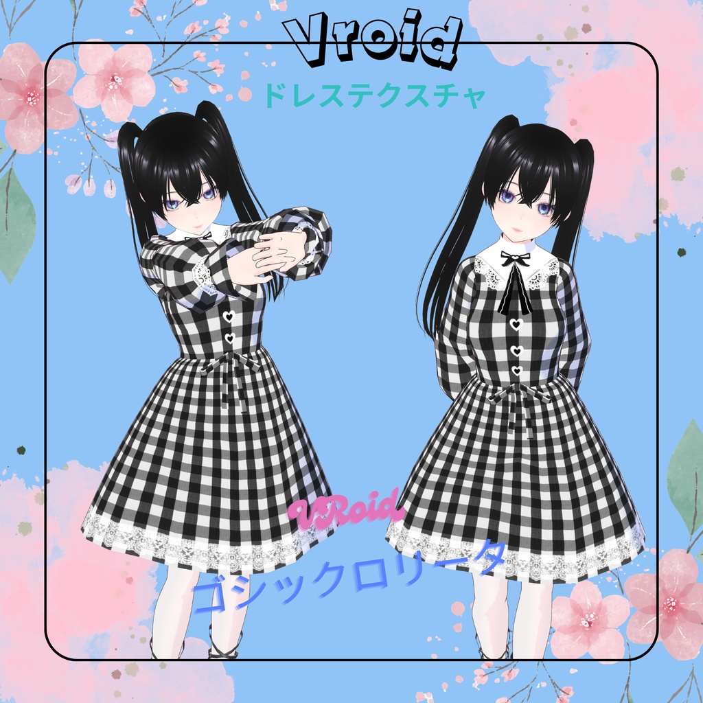 Vroid Gothic Lolita Gingham Dress ♡ ゴシックロリータ風ギンガムワンピース ♡