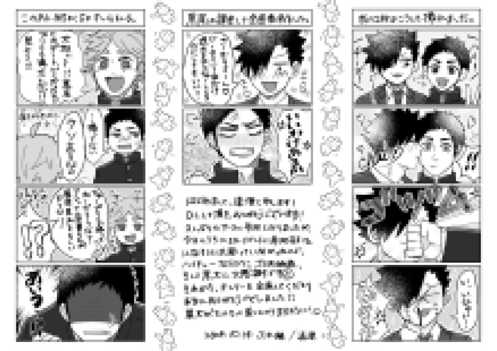 黒大webオンリー【ふれ縁】無配DL