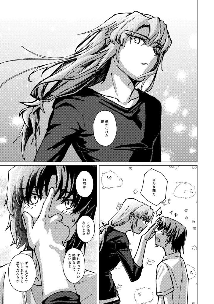 『いつかぼくらの ひかりはとおく あさやけのゆめ』