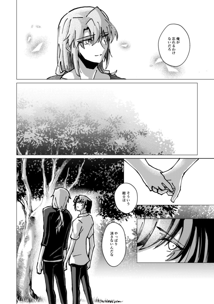 『いつかぼくらの ひかりはとおく あさやけのゆめ』