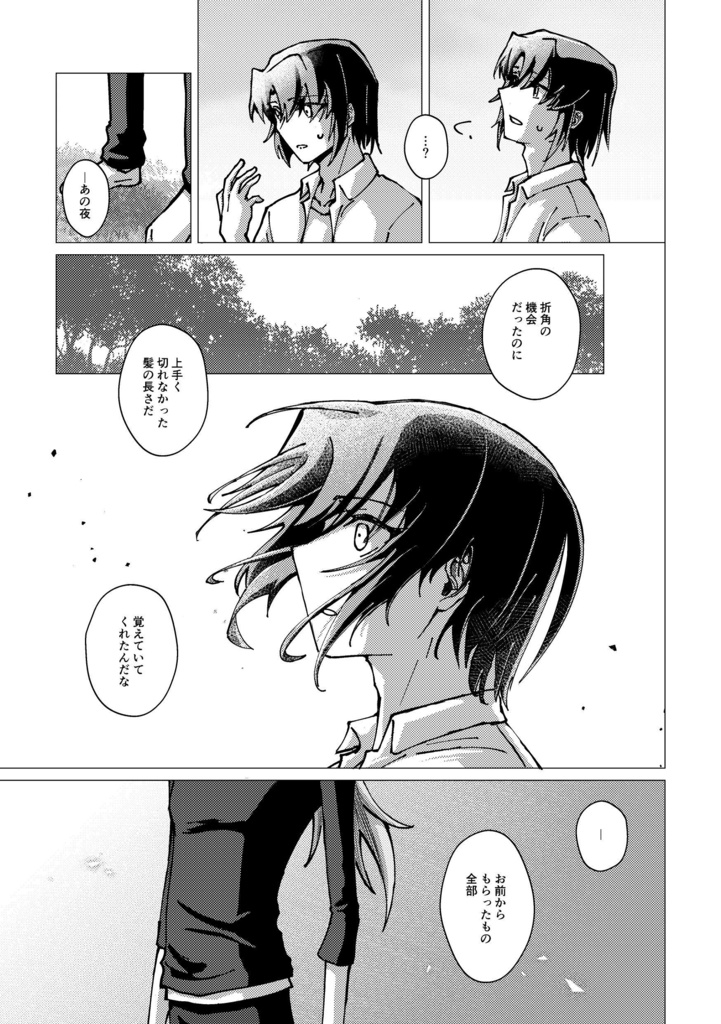 『いつかぼくらの ひかりはとおく あさやけのゆめ』