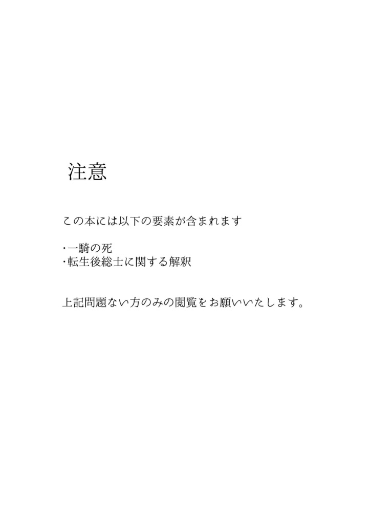 『いつかぼくらの ひかりはとおく あさやけのゆめ』