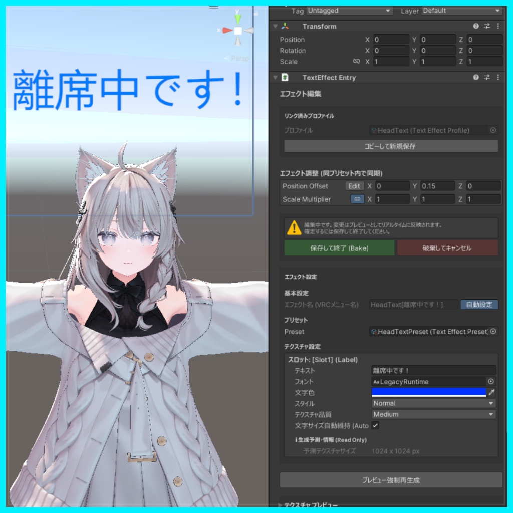 【セール中】【VRChat】好きな文字をパーティクルにできるツール TextEffect