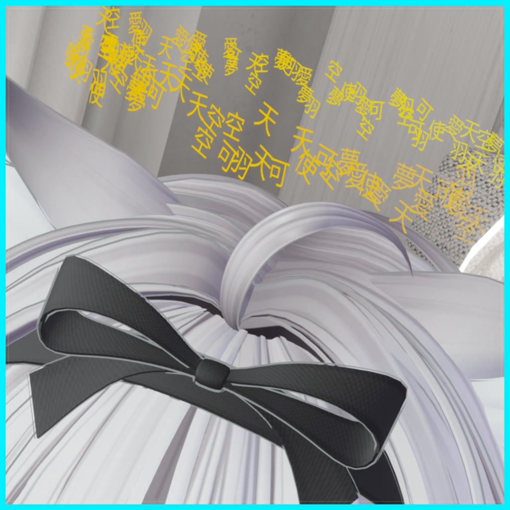 【セール中】【VRChat】好きな文字をパーティクルにできるツール TextEffect