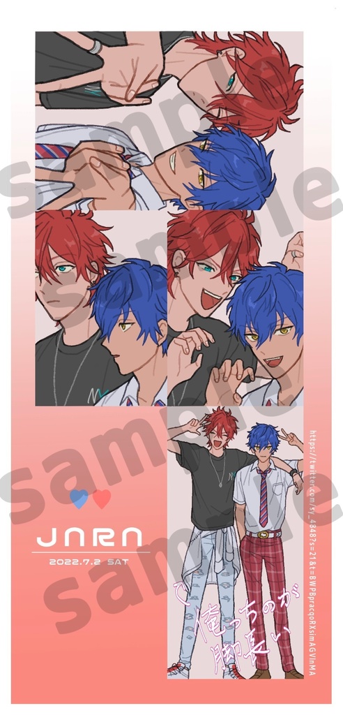 ジュン燐プリシール