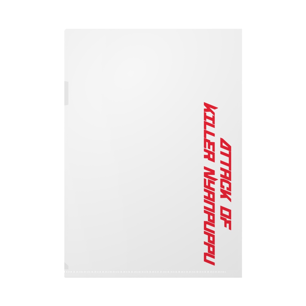 Attack of Killer Nyanpuppu クリアファイル