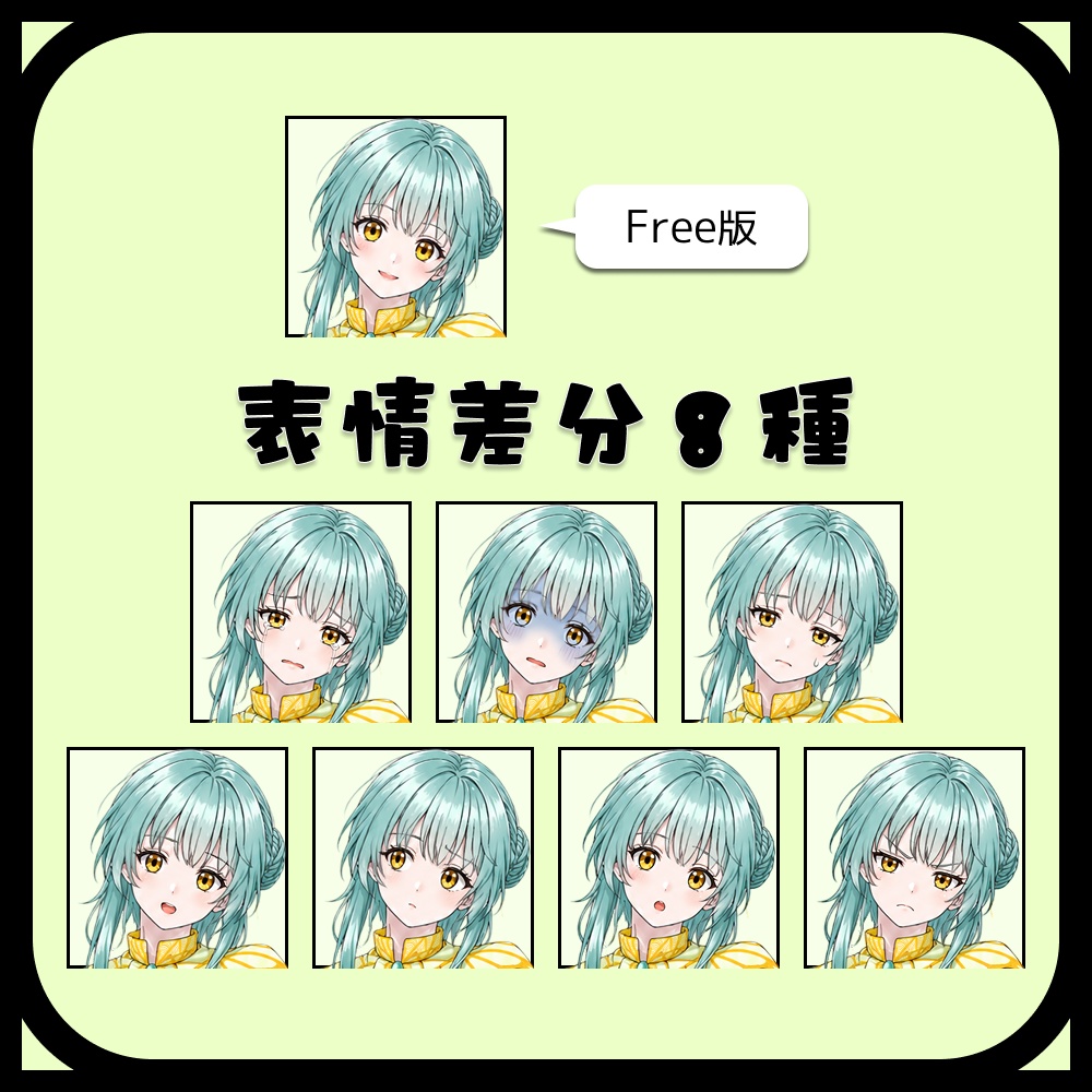立ち絵素材|女性|蝶を纏う少女(表情差分あり)(無料版あり)
