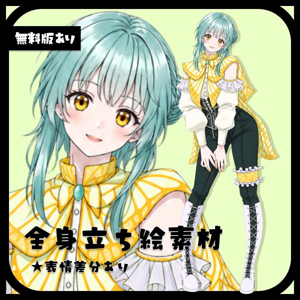 立ち絵素材｜女性｜蝶を纏う少女（表情差分あり）（無料版あり）