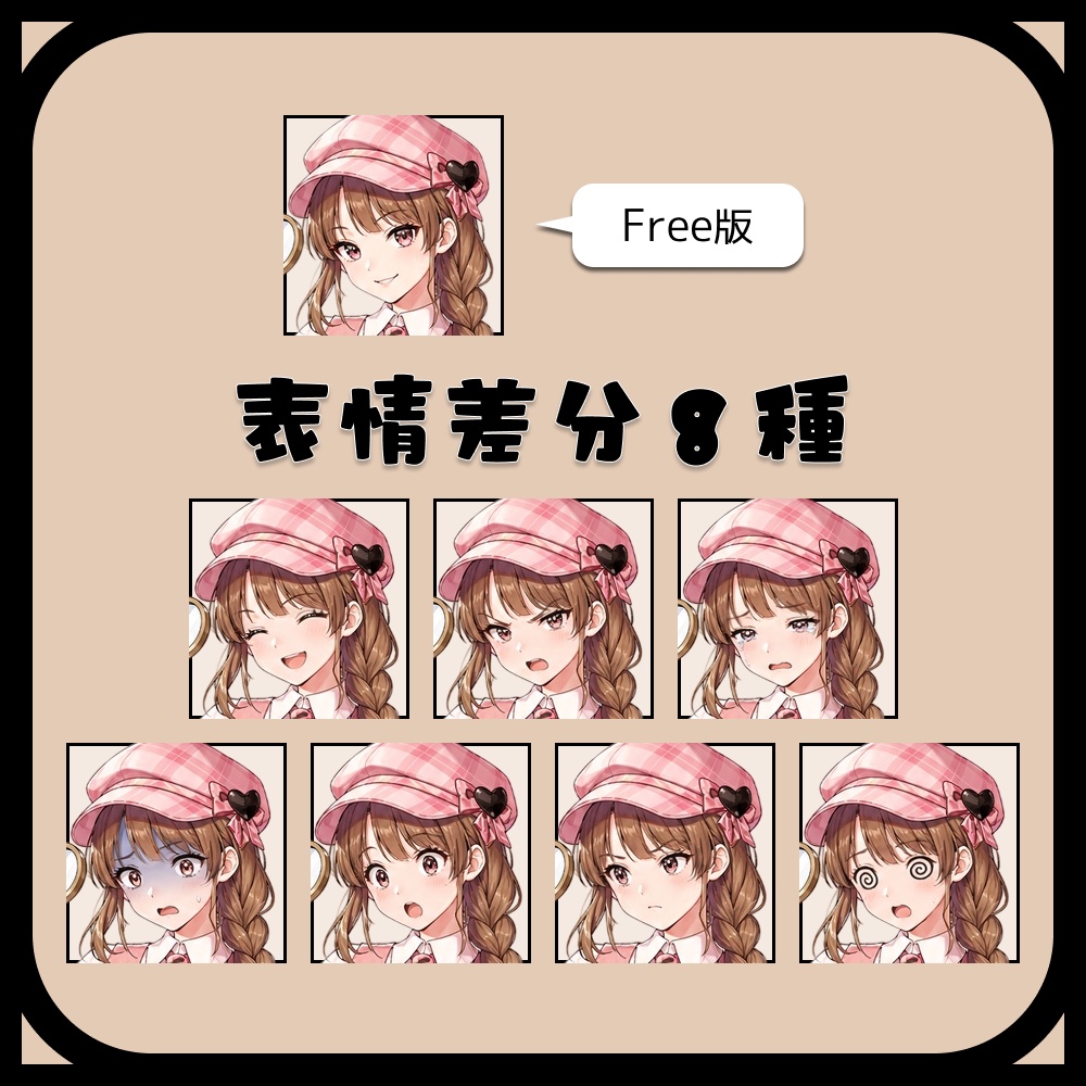 立ち絵素材|女性|探偵少女(表情差分あり)(無料版あり)