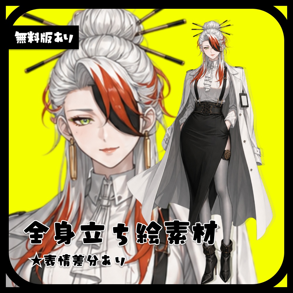 立ち絵素材｜女性｜静謐なベテラン刑事（表情差分あり）（無料版あり）