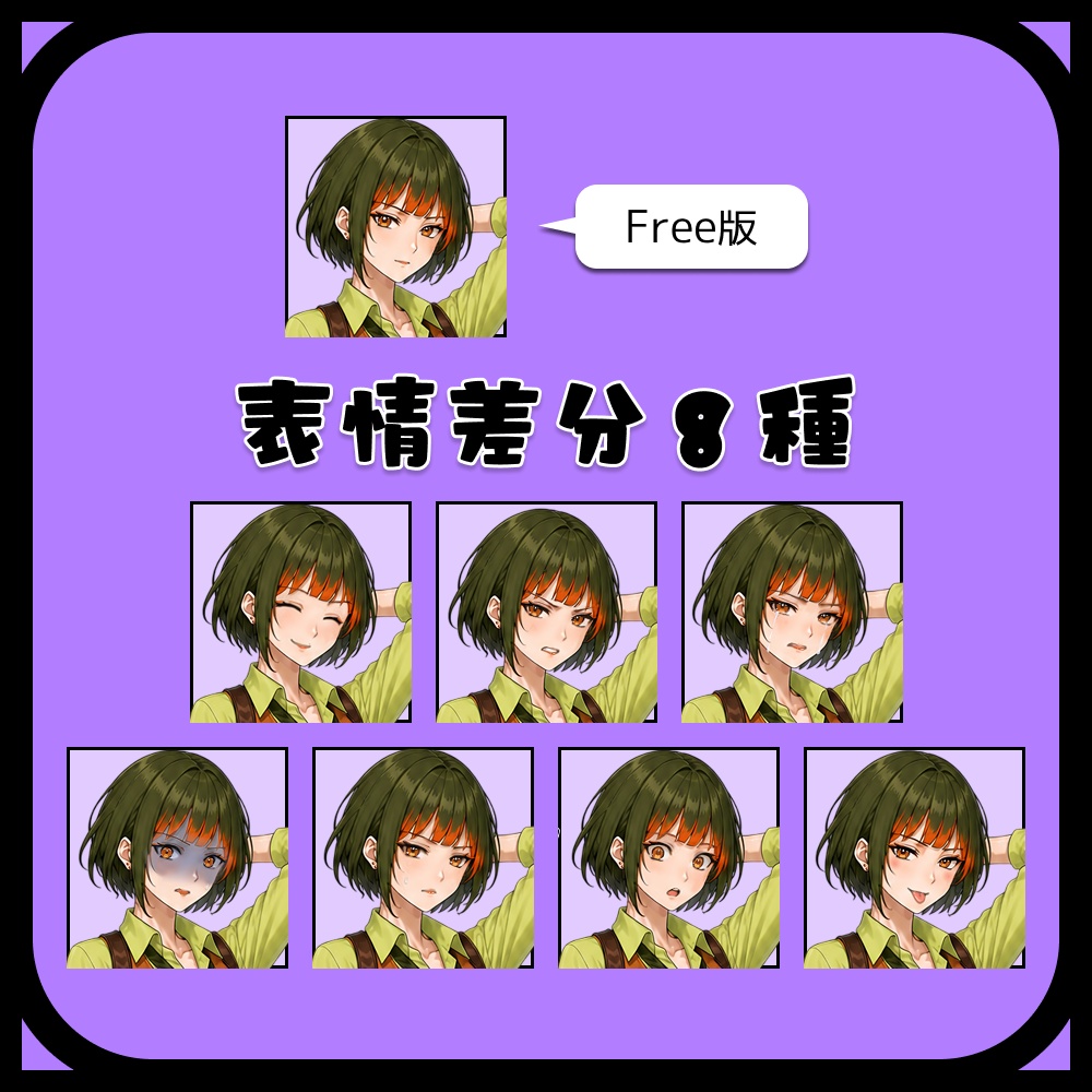 立ち絵素材|女性|勝ち気な新人刑事(表情差分あり)(無料版あり)