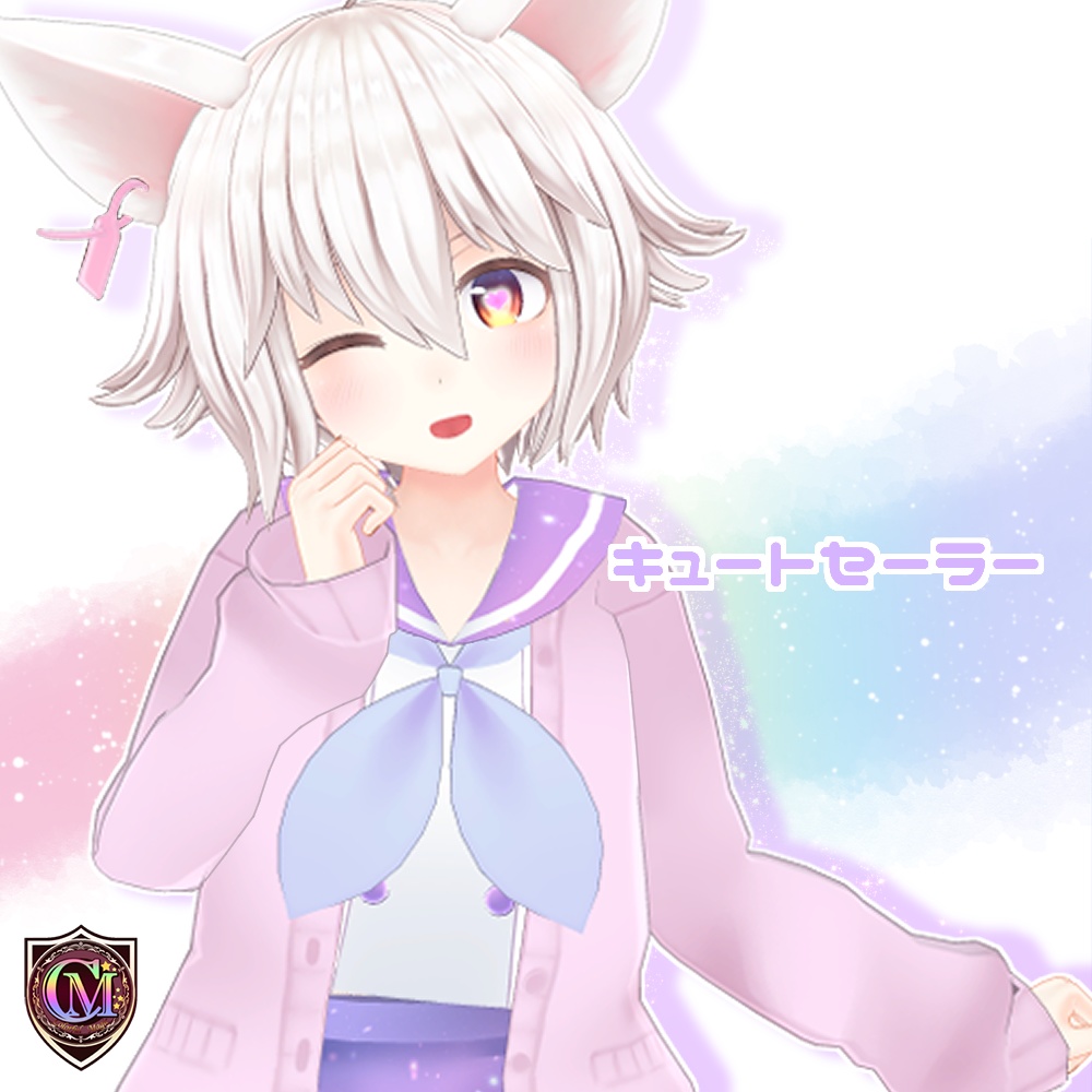 【フィリナちゃん用】キュートセーラー【ColofulMagic】