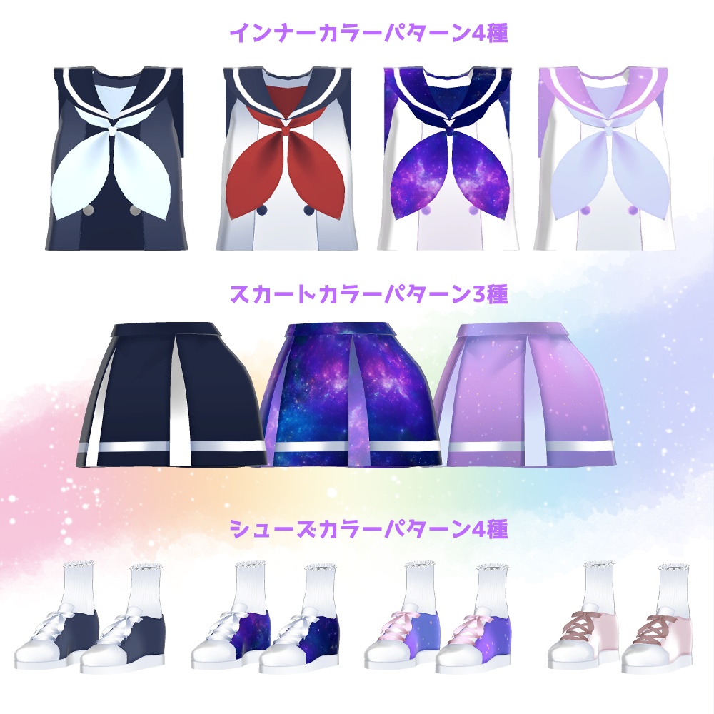 キュートセーラーセット追加textureパック【ColofulMagic】