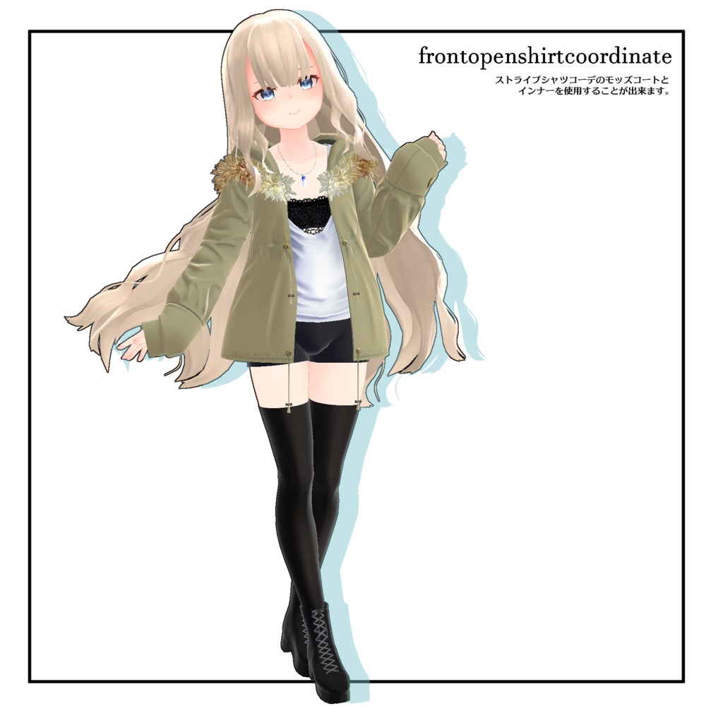 【スキニング済衣装】フロントオープンシャツコーデ