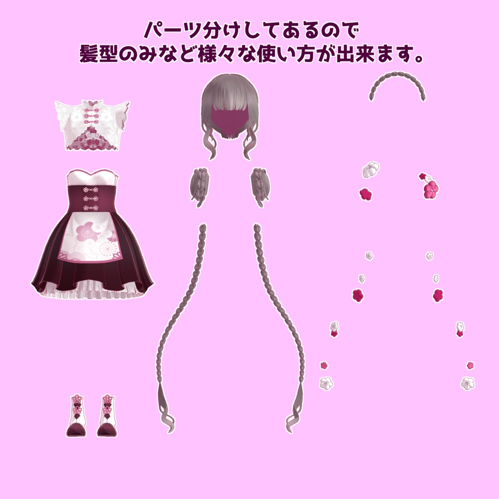 【スキニング済衣装】梅チャイナ