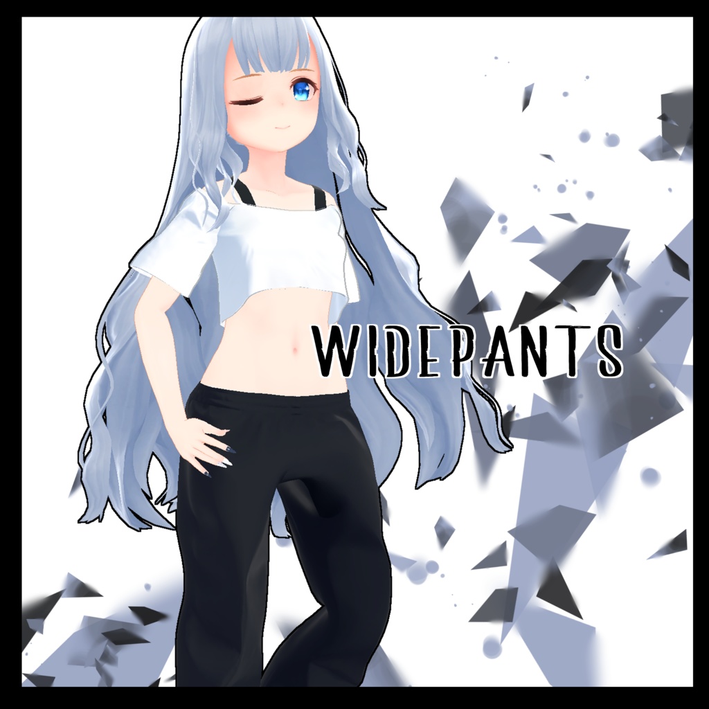【スキニング済衣装】ワイドパンツ