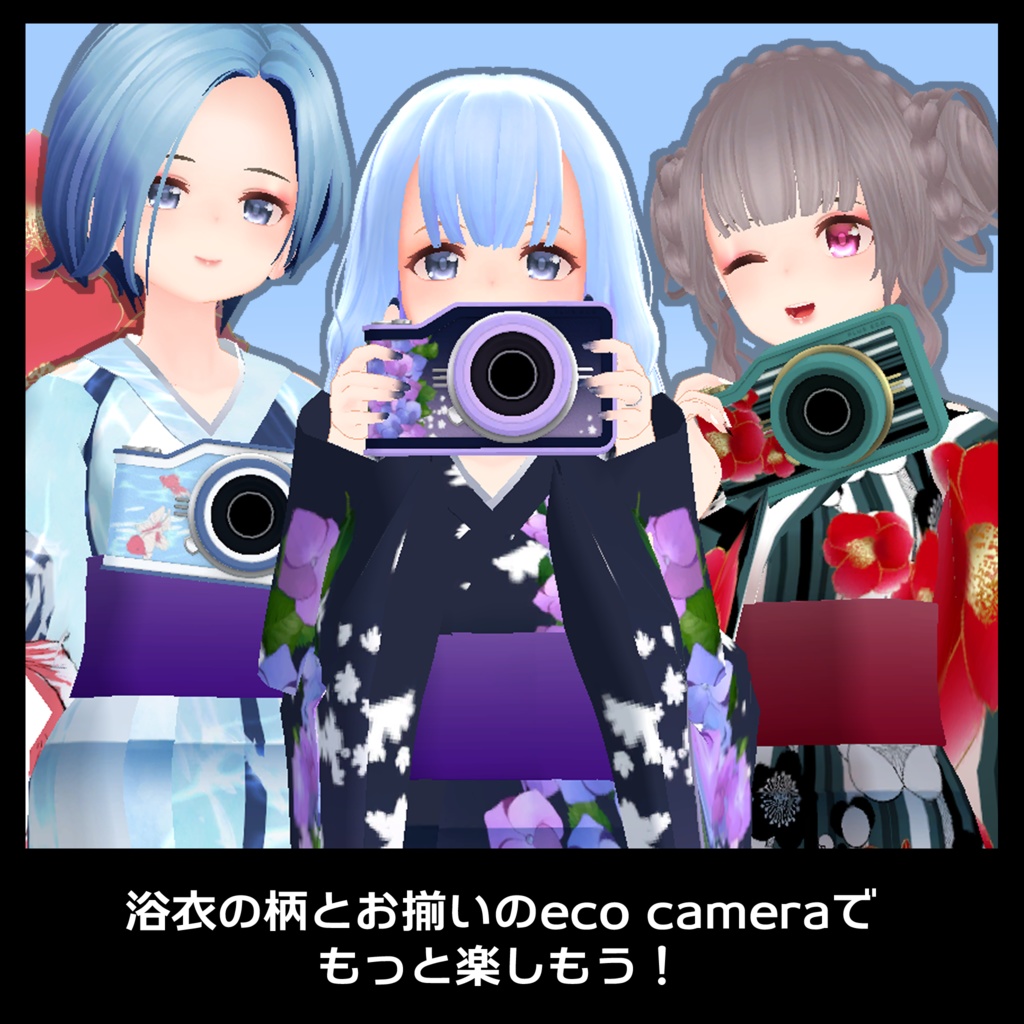 【スキニング済み衣装】浴衣