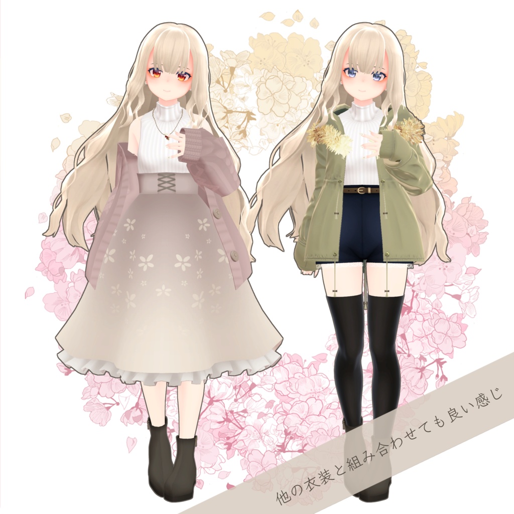 【スキニング済み衣装】クリスマスコーデ