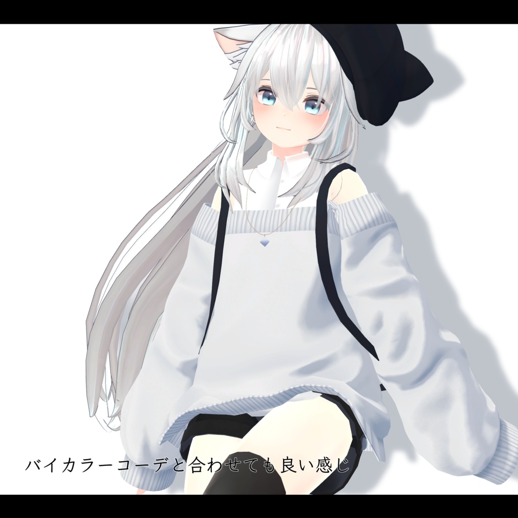 【スキニング済み衣装】バックリボンニットコーデ