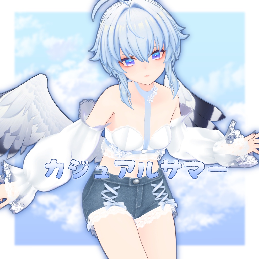 【ｽｷﾆﾝｸﾞ済衣装】カジュアルサマー