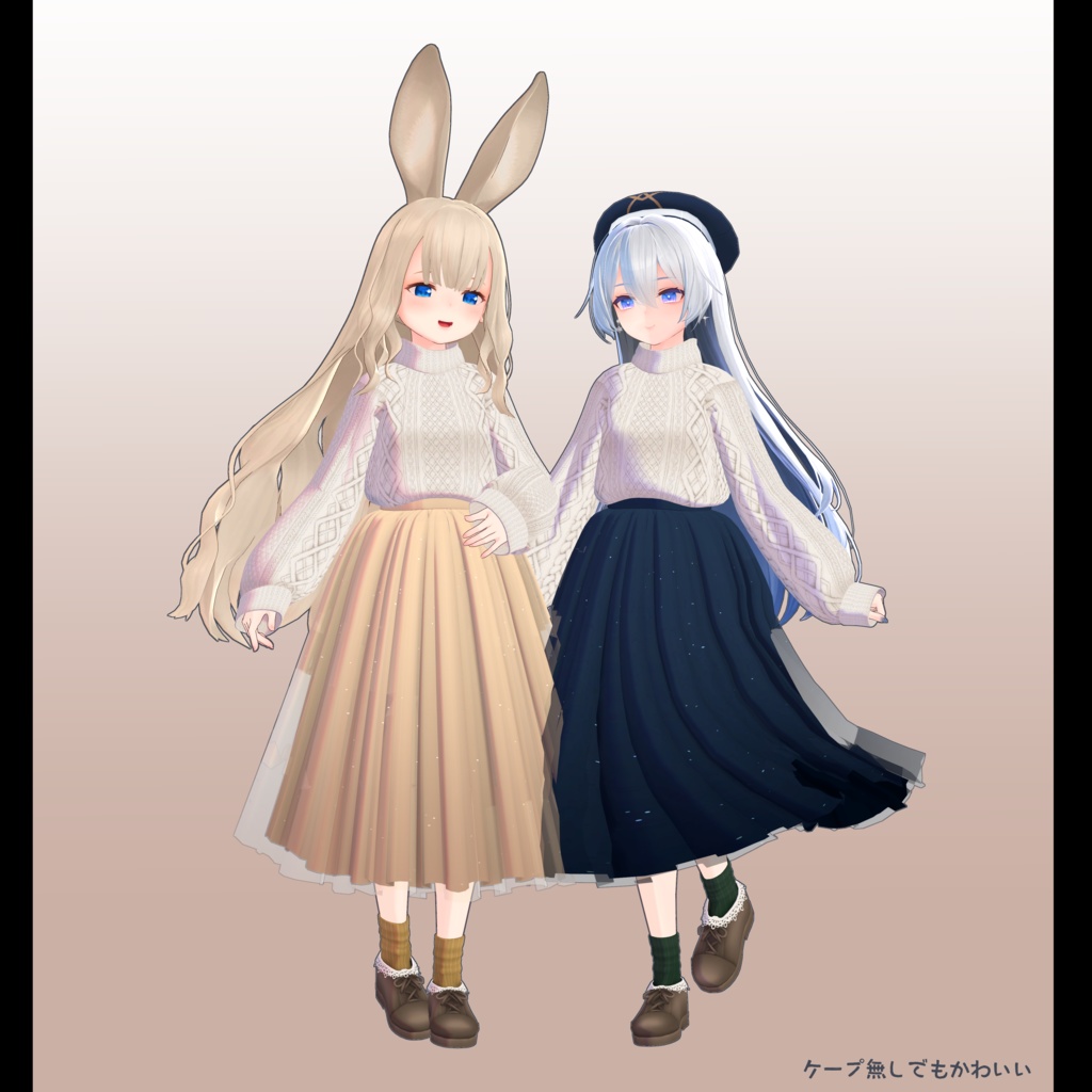 【スキニング済衣装】ニットフレアスカートコーデ