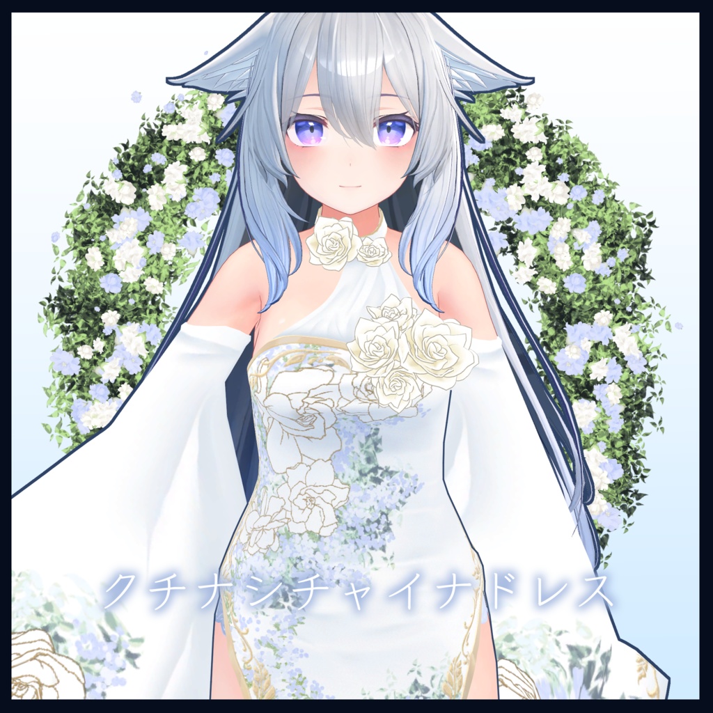【ｽｷﾆﾝｸﾞ済衣装】クチナシチャイナ服