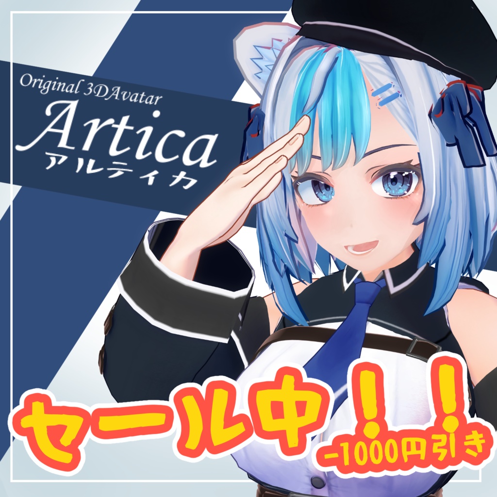 オリジナル3Dモデル「Artica-白熊アルティカ-」　PC・Quest対応