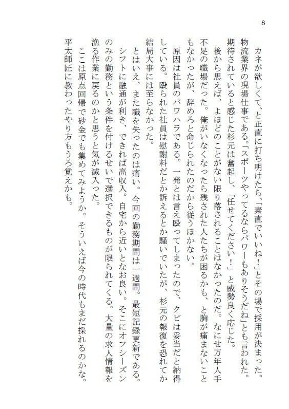 本日、都合により閉店。-番外編-