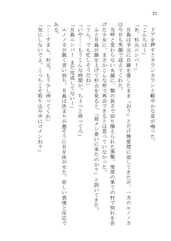 本日、都合により閉店。-番外編-