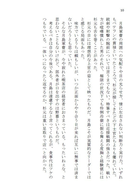 本日、都合により閉店。-番外編-