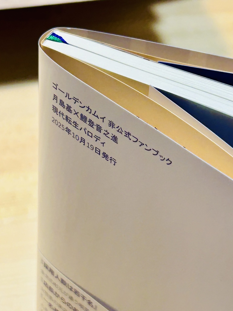 本日、都合により閉店。-番外編-