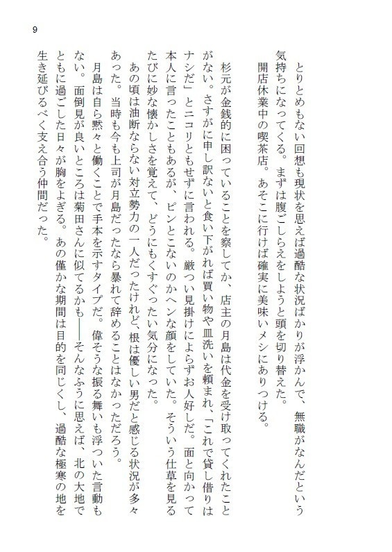 本日、都合により閉店。-番外編-