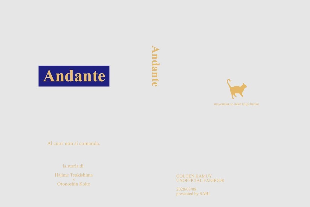 Andante【第3版】