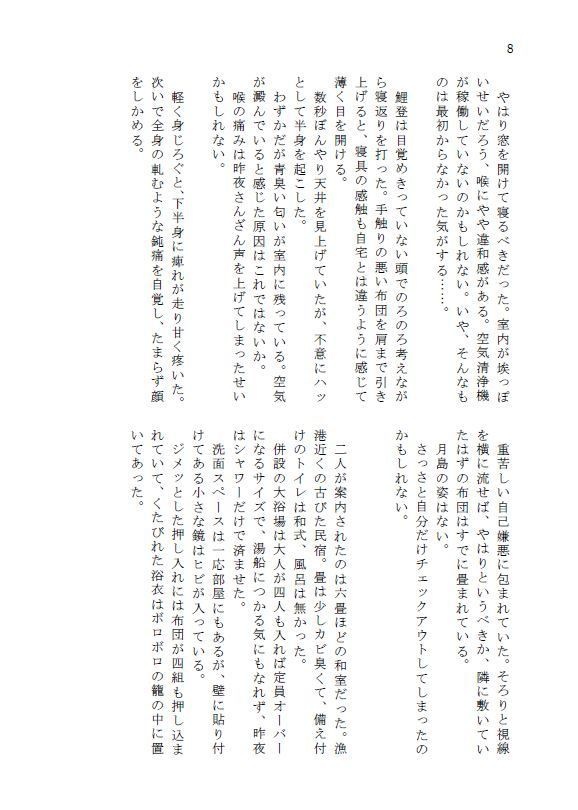 海辺のロマンチカ