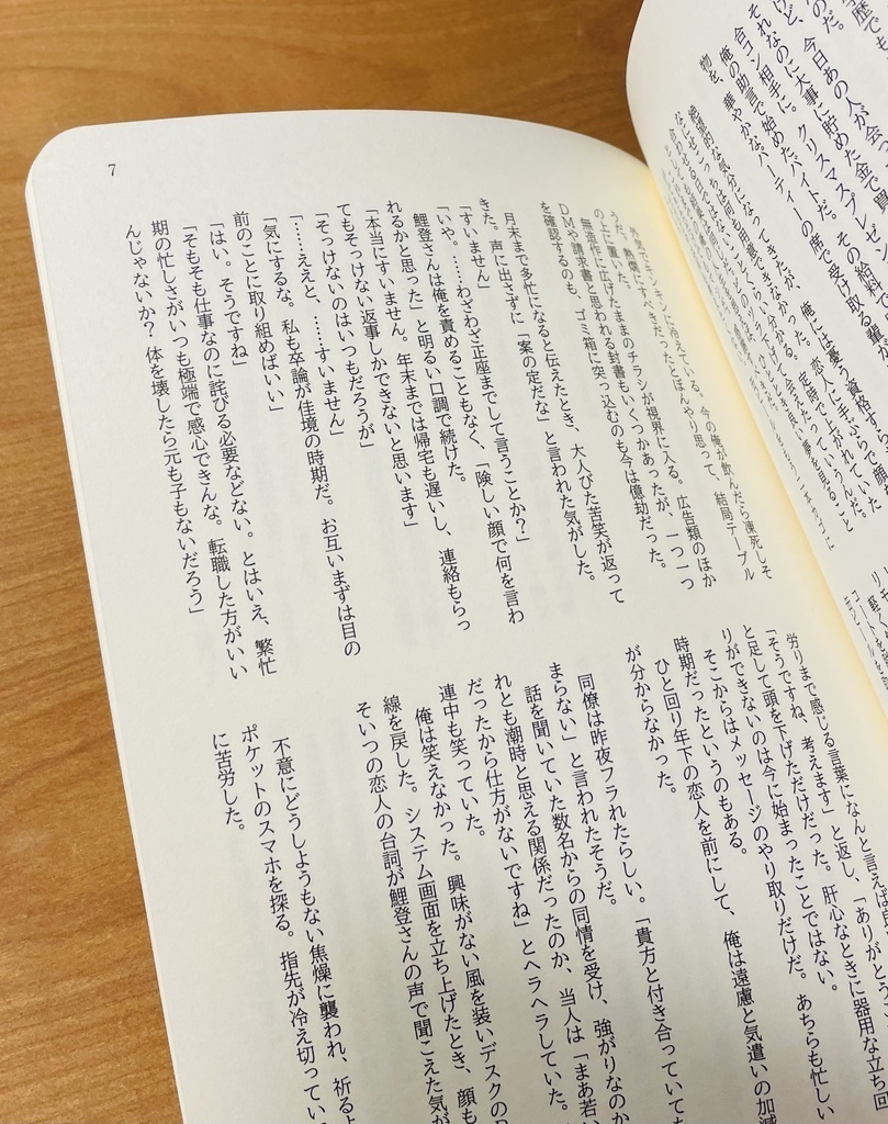 on the Holy Night(再頒布分)