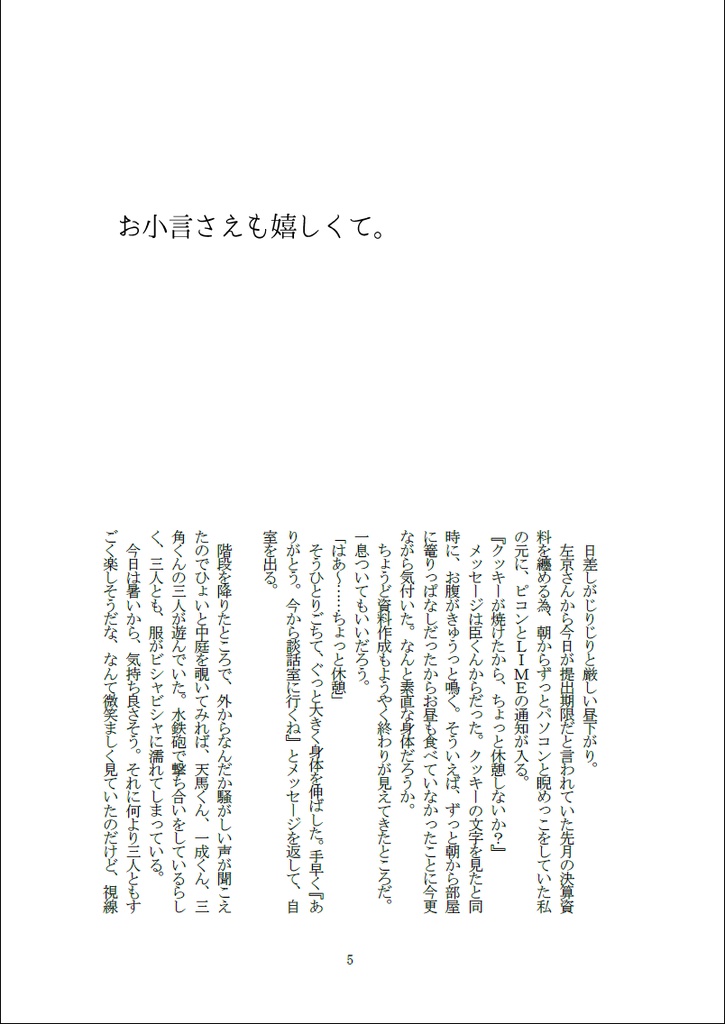 さよならさんかく、