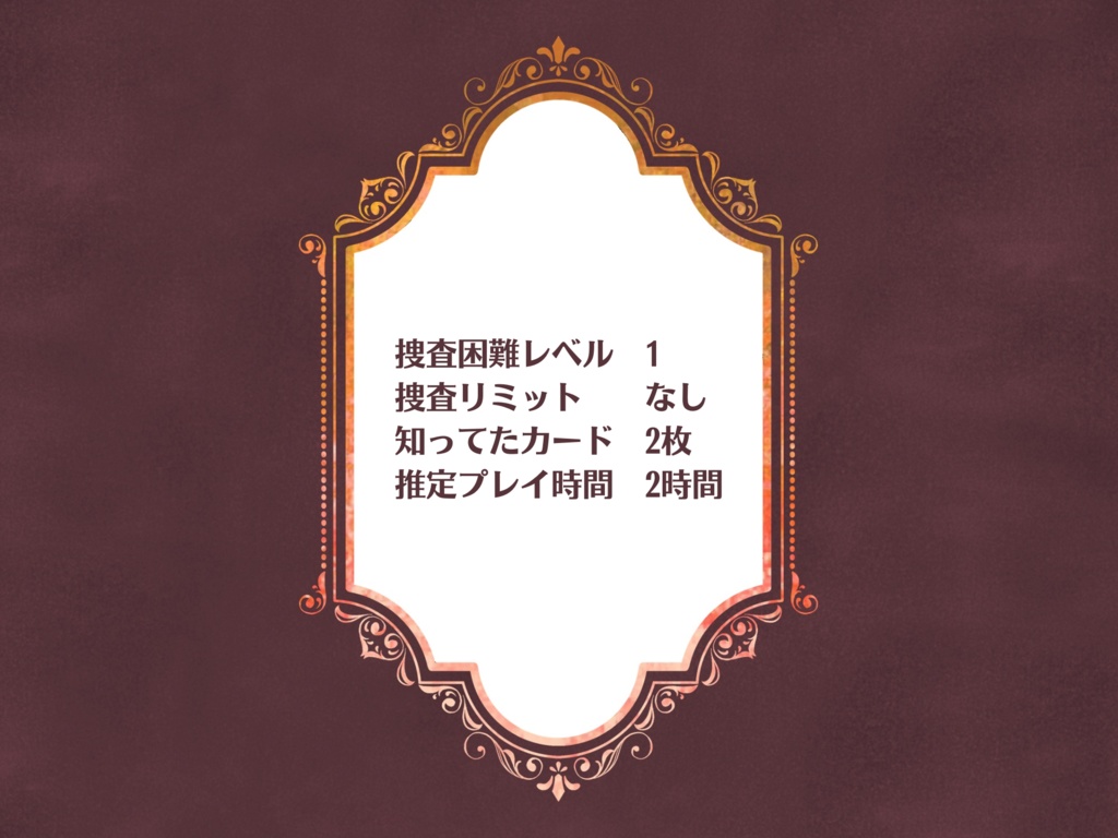 【フタリソウサ】ジョン・ドゥと死のルビー SPLL:E236002