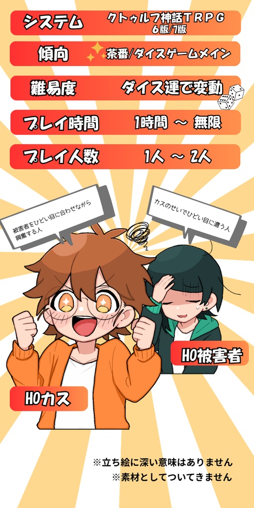 CR COC探索者