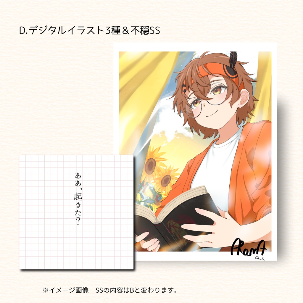 2026年誕生日限定グッズ