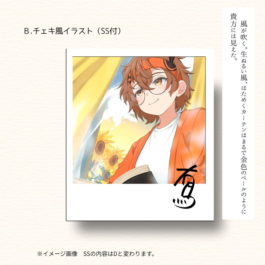 2026年誕生日限定グッズ