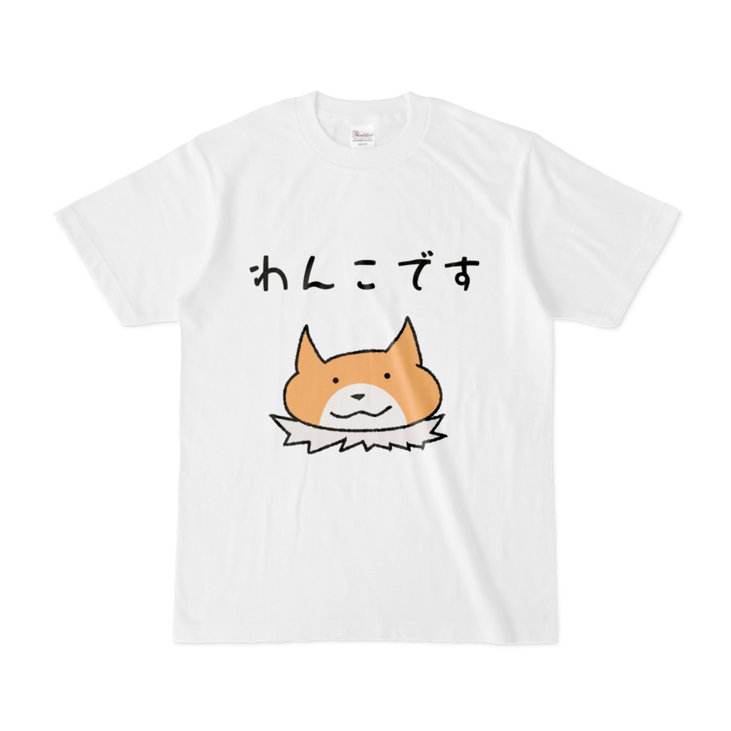 わんこですTシャツ